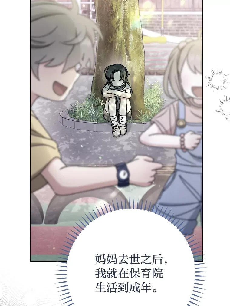 39.争先恐后当爸爸 第66页
