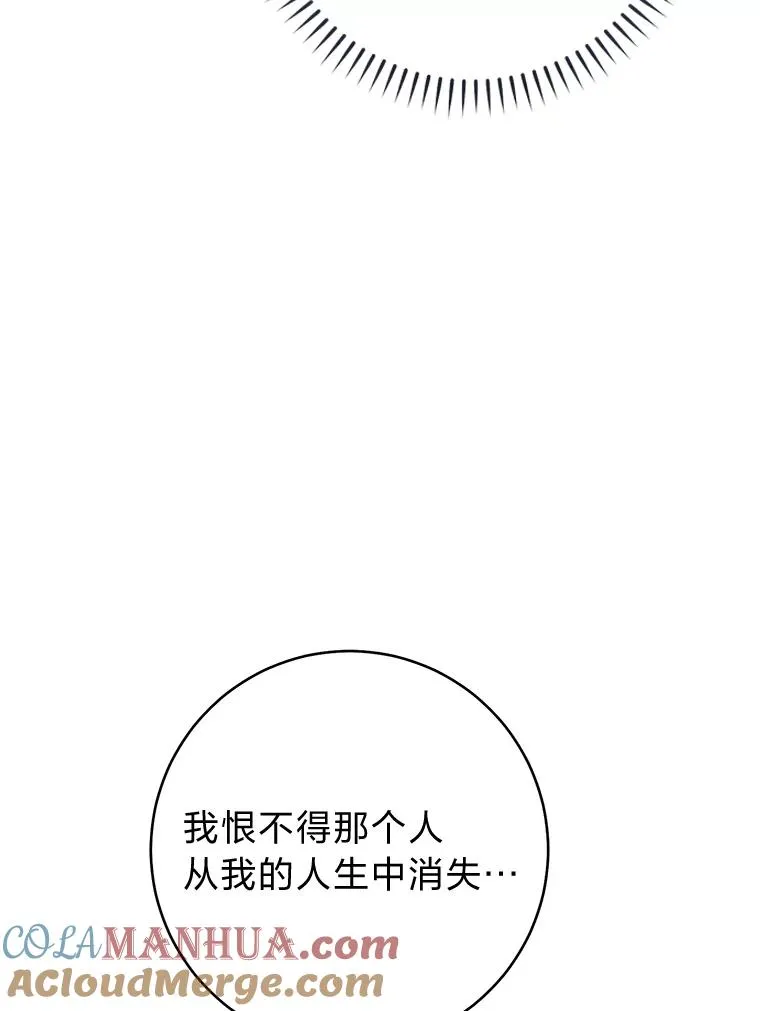 39.争先恐后当爸爸 第69页