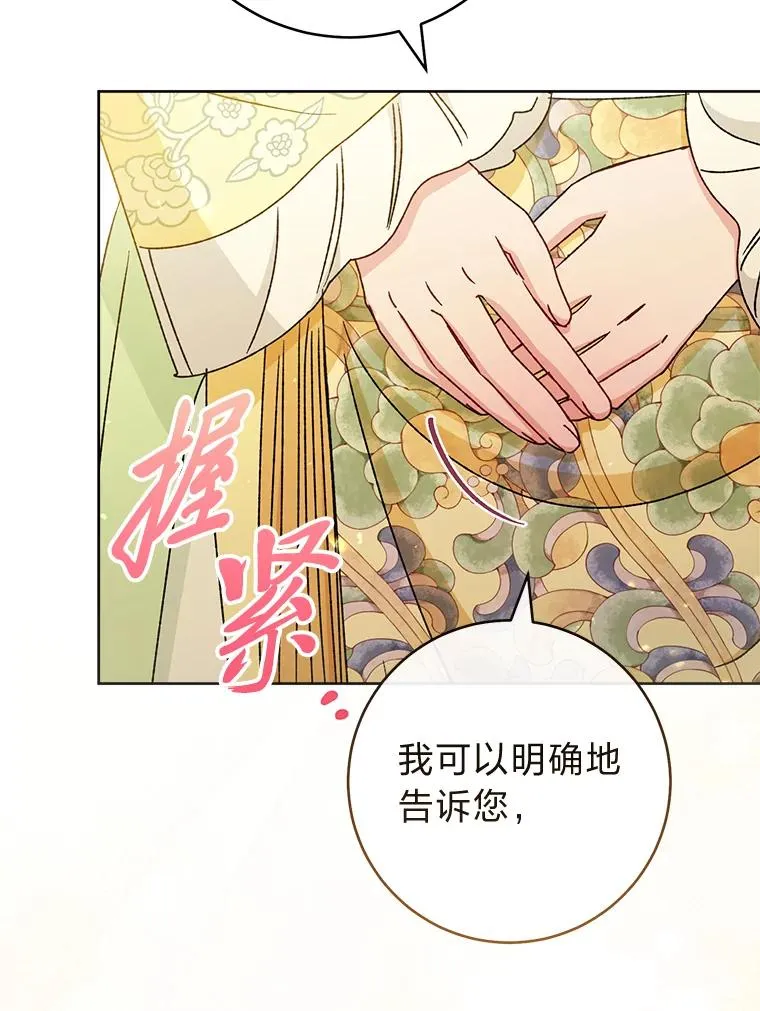 39.争先恐后当爸爸 第70页