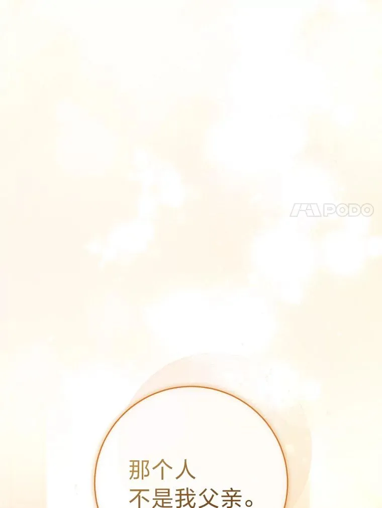 39.争先恐后当爸爸 第71页