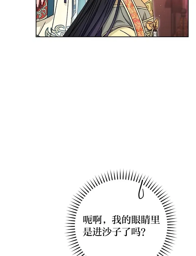 39.争先恐后当爸爸 第75页
