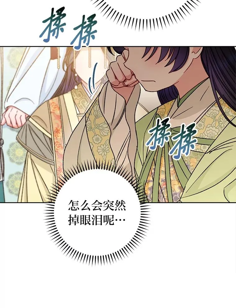 39.争先恐后当爸爸 第76页