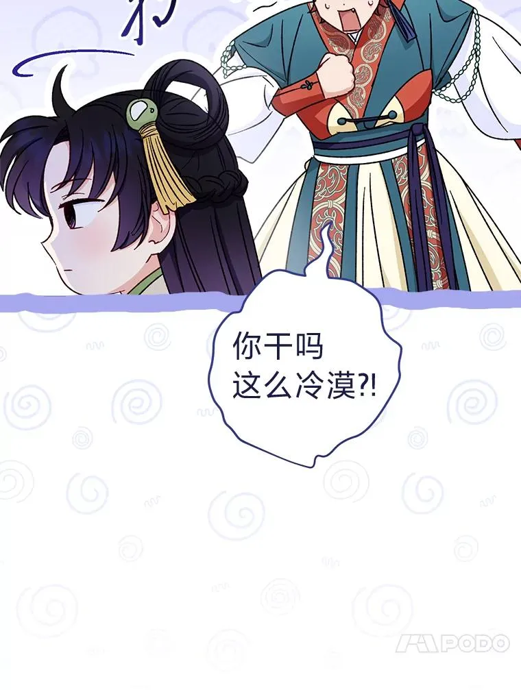 39.争先恐后当爸爸 第90页