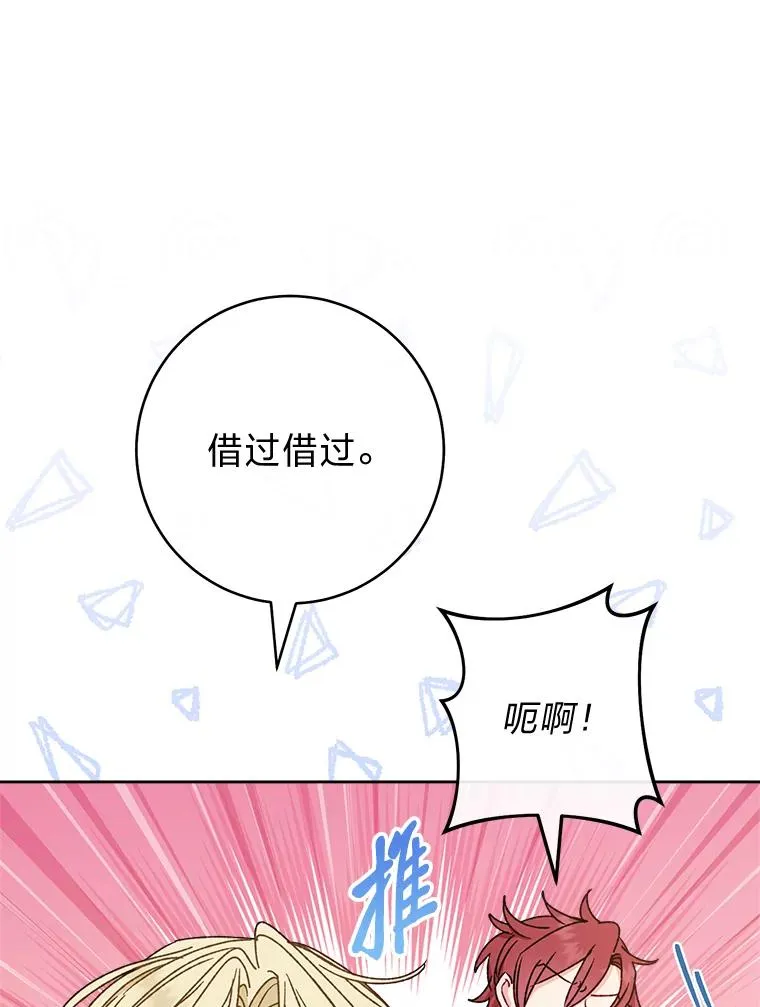 39.争先恐后当爸爸 第91页