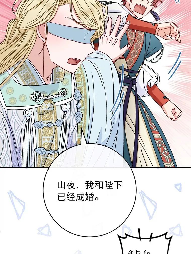 39.争先恐后当爸爸 第92页