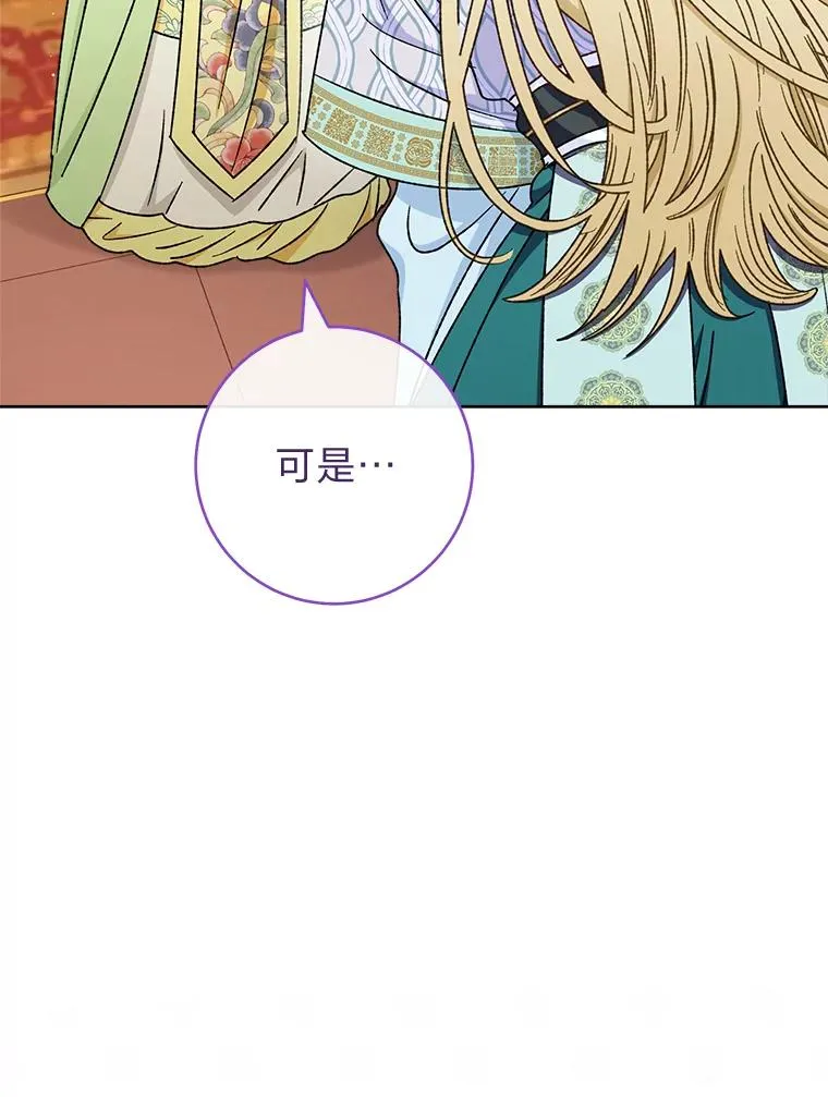 39.争先恐后当爸爸 第95页