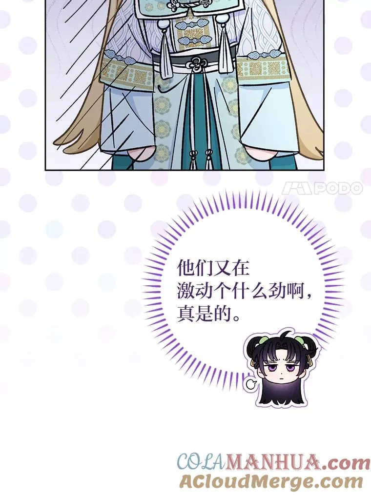 39.争先恐后当爸爸 第97页