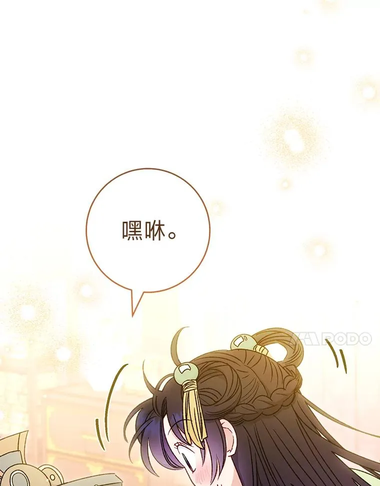 39.争先恐后当爸爸 第100页