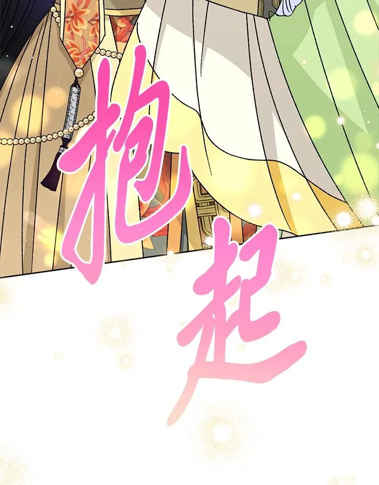 39.争先恐后当爸爸 第102页