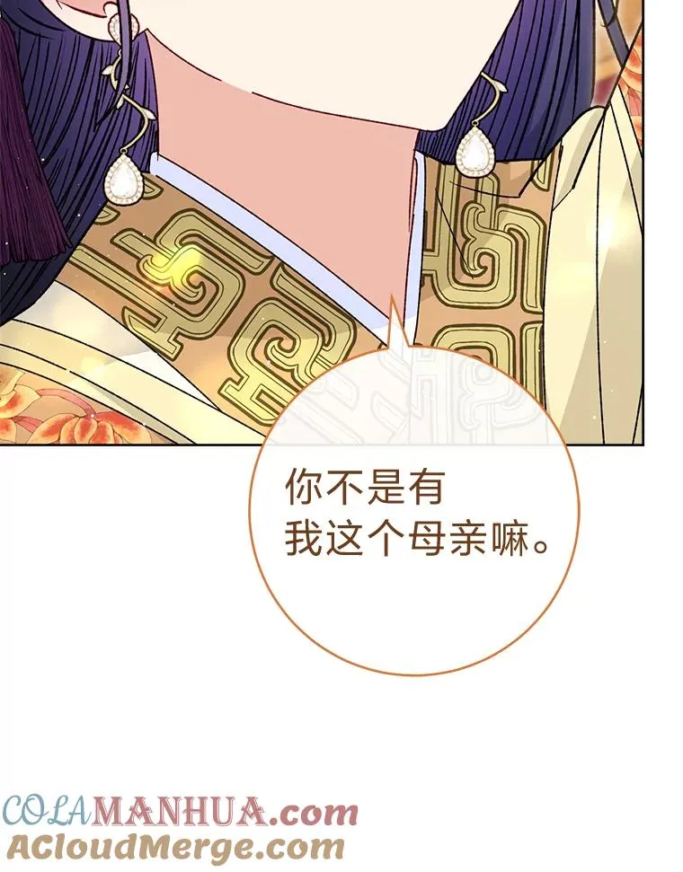 39.争先恐后当爸爸 第105页