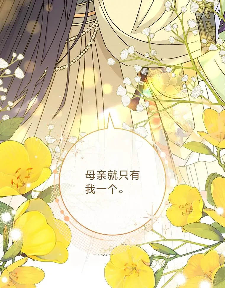 39.争先恐后当爸爸 第108页