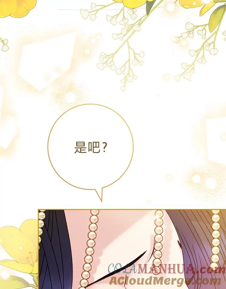 39.争先恐后当爸爸 第109页