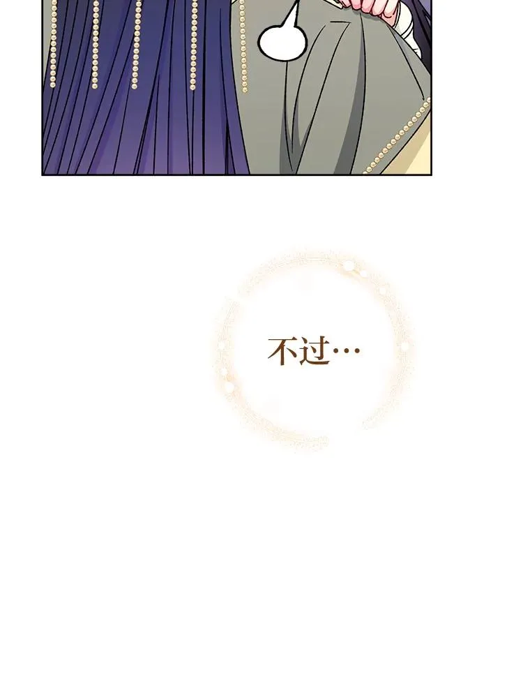39.争先恐后当爸爸 第112页