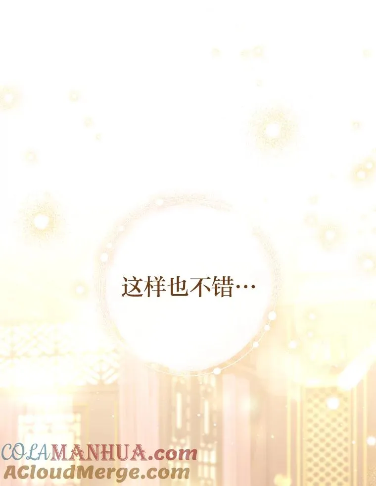 39.争先恐后当爸爸 第113页