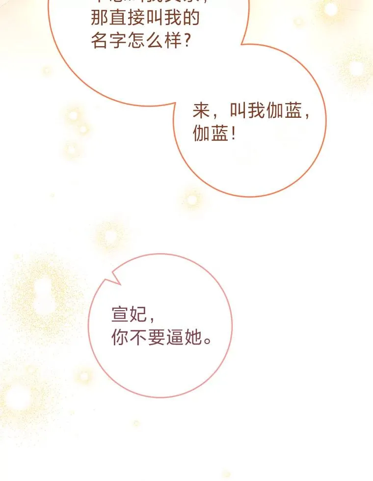 39.争先恐后当爸爸 第115页