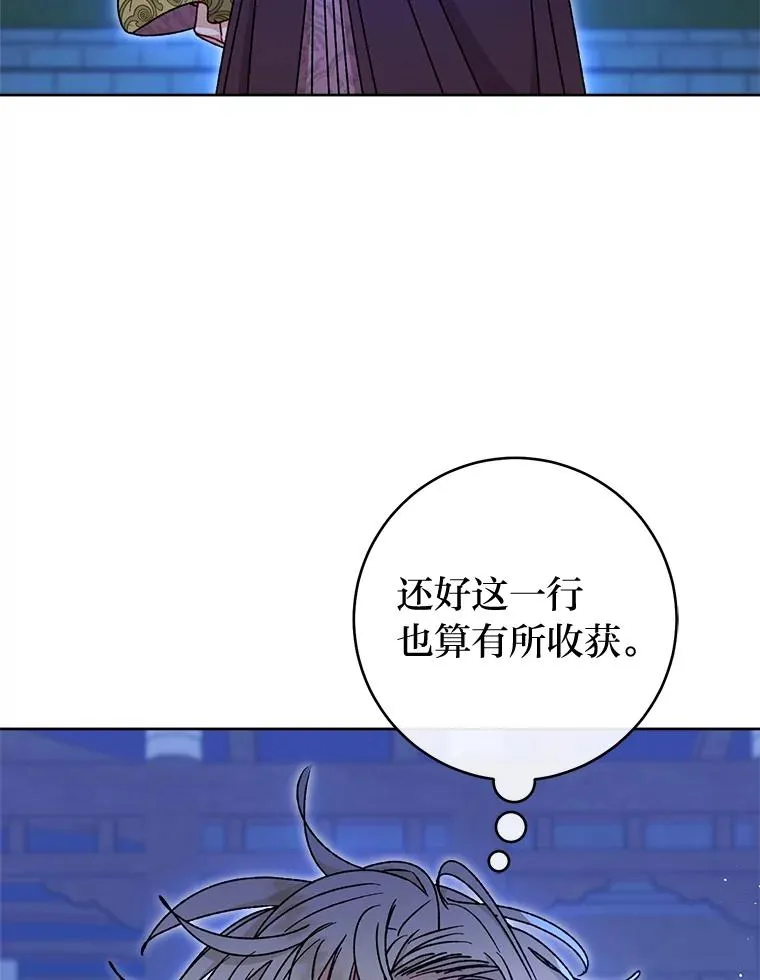 39.争先恐后当爸爸 第123页
