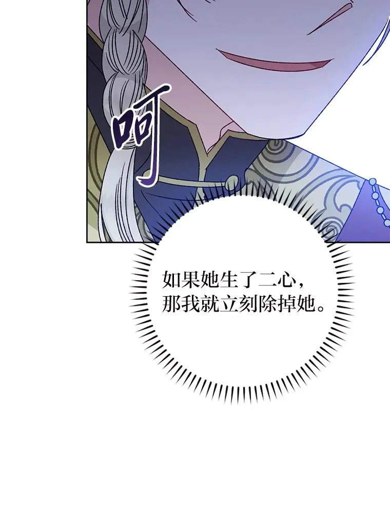 39.争先恐后当爸爸 第146页