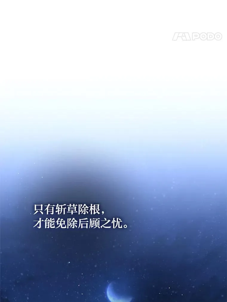 39.争先恐后当爸爸 第147页