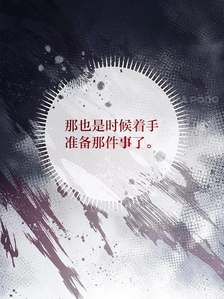 39.争先恐后当爸爸 第150页