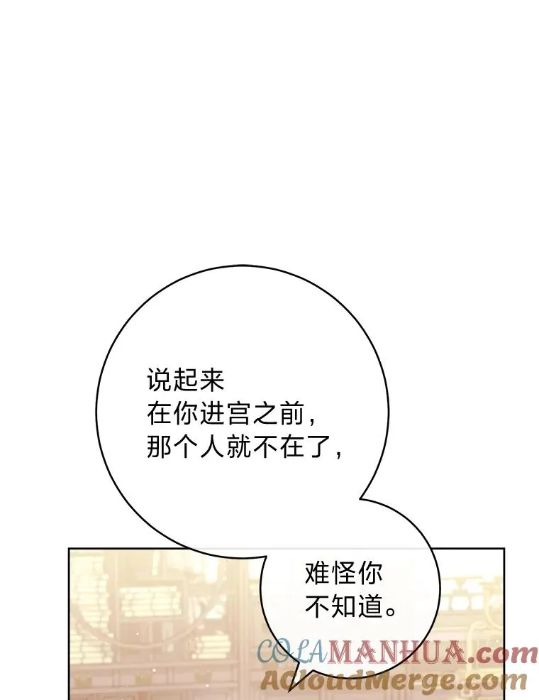 40.外冷内热的花妃 第49页