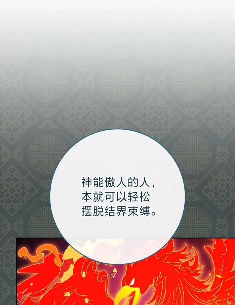 40.外冷内热的花妃 第56页