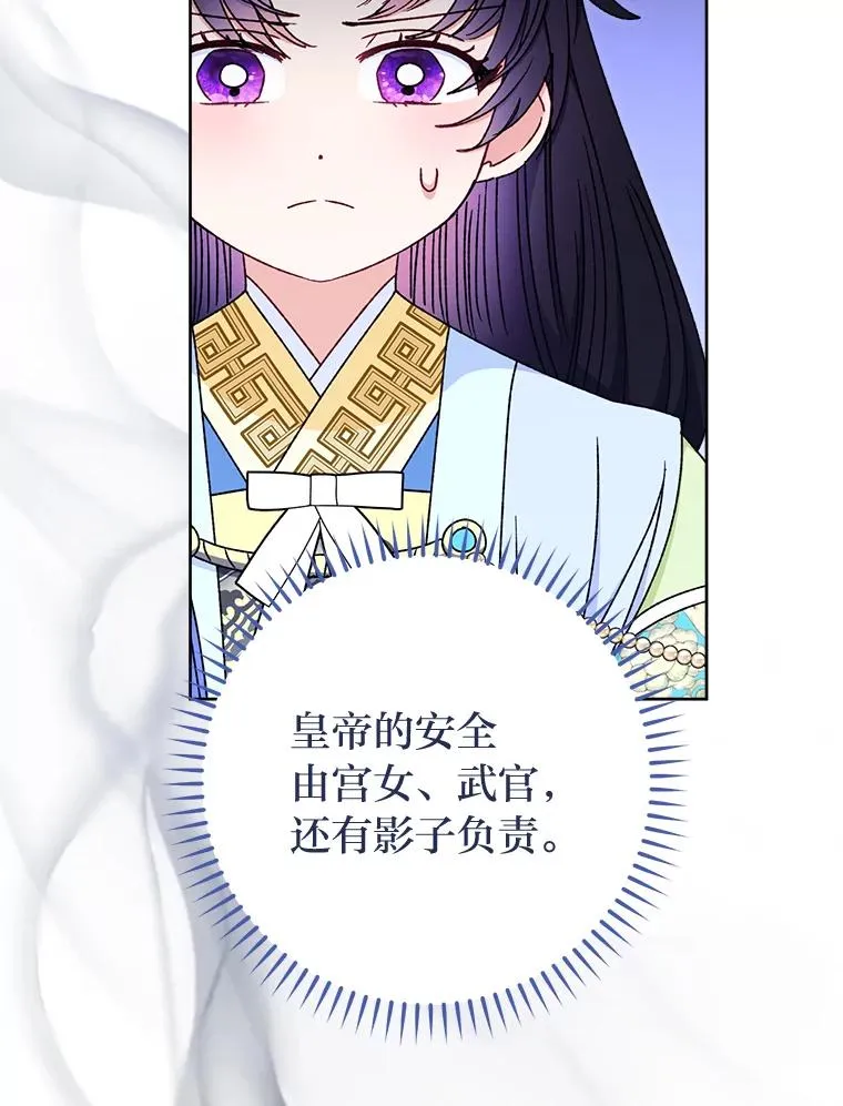 40.外冷内热的花妃 第74页