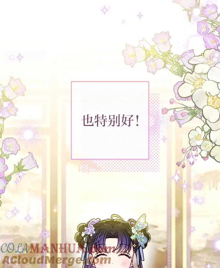 41.威力大减的结界 第9页