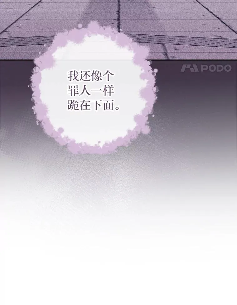 41.威力大减的结界 第22页