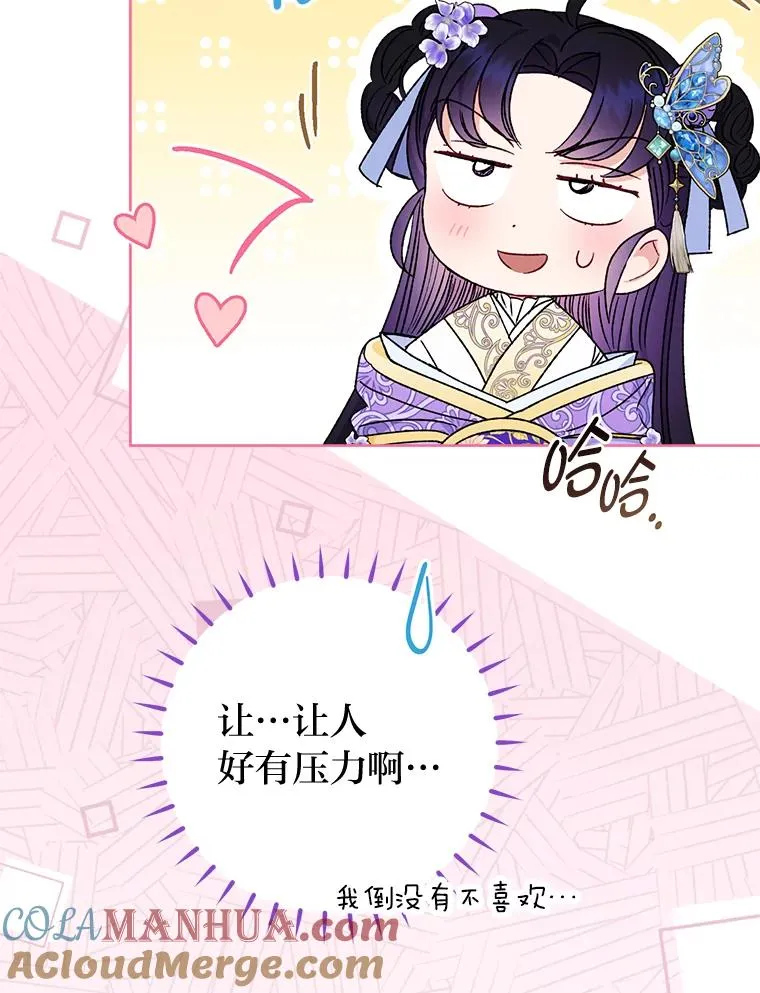 41.威力大减的结界 第29页