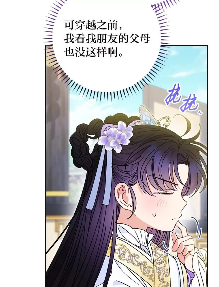 41.威力大减的结界 第31页