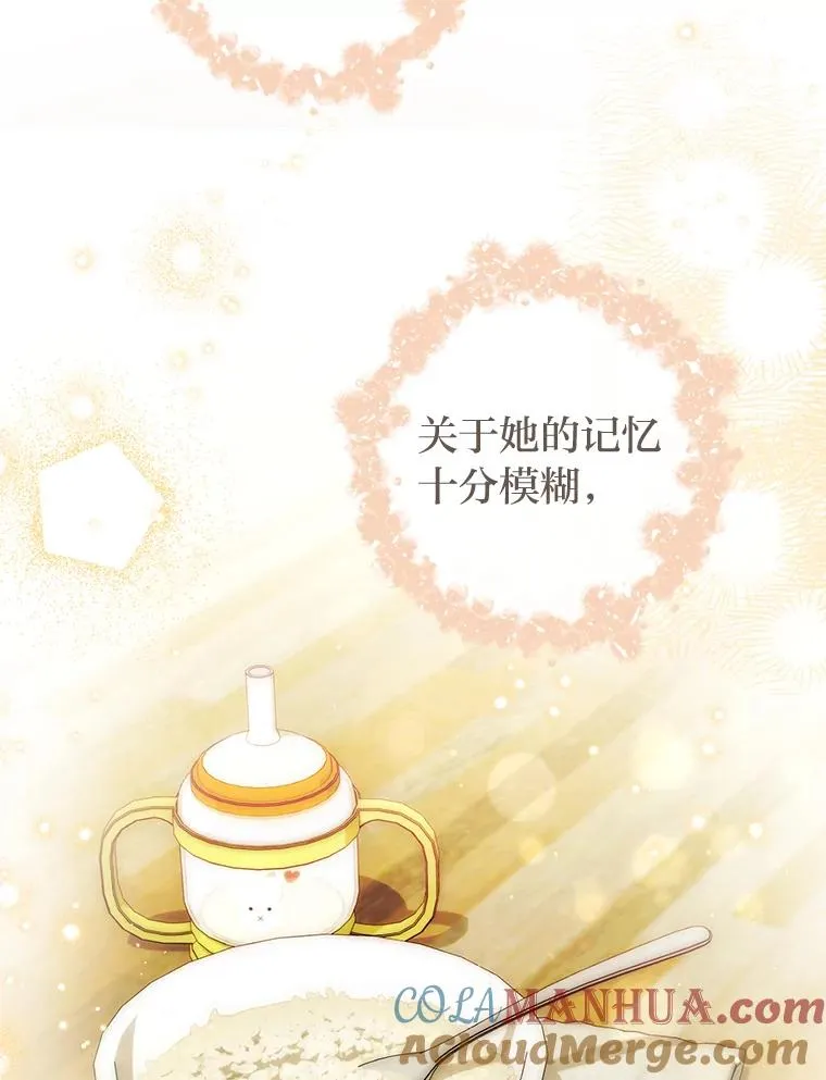 41.威力大减的结界 第33页