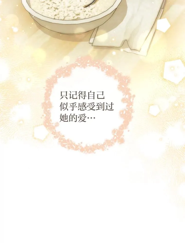41.威力大减的结界 第34页