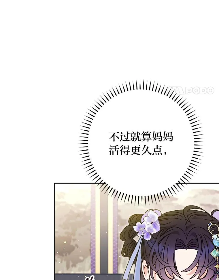 41.威力大减的结界 第35页