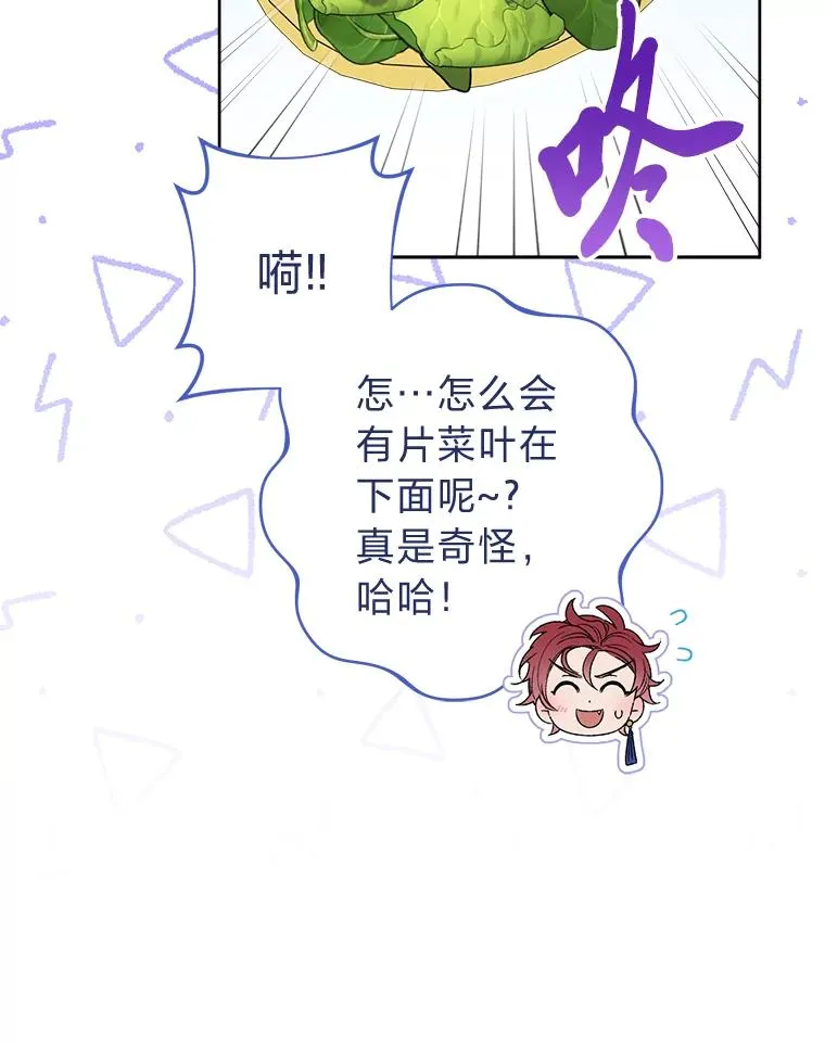 41.威力大减的结界 第59页