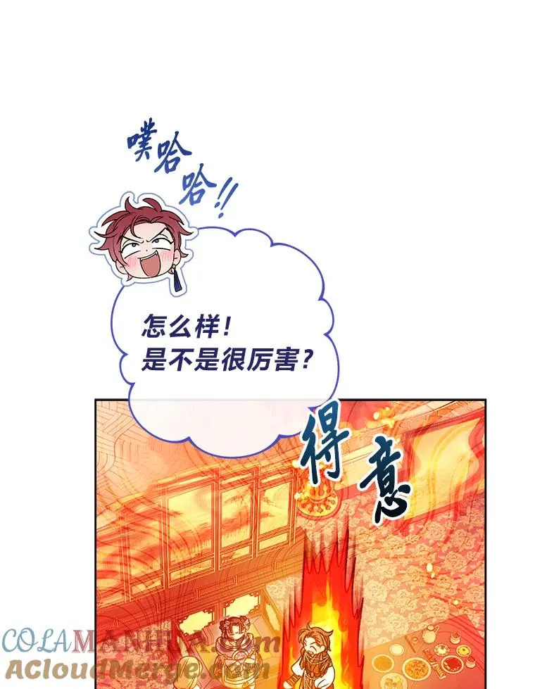 41.威力大减的结界 第73页