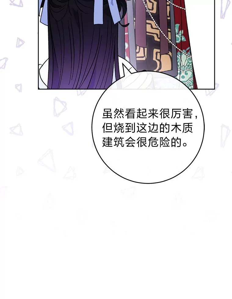 41.威力大减的结界 第78页