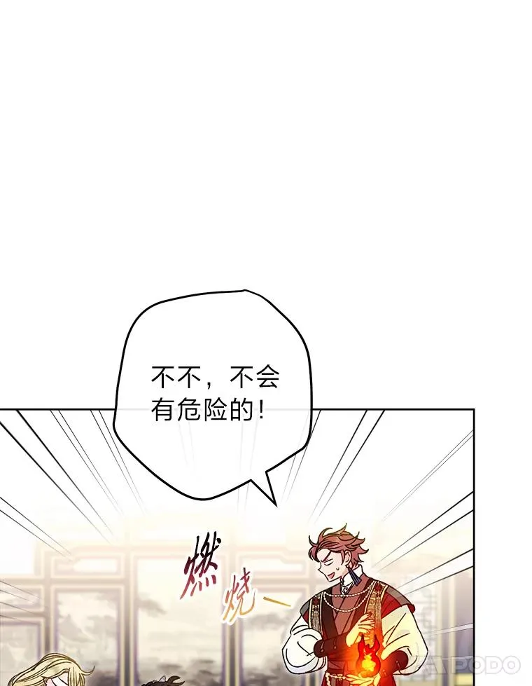41.威力大减的结界 第79页
