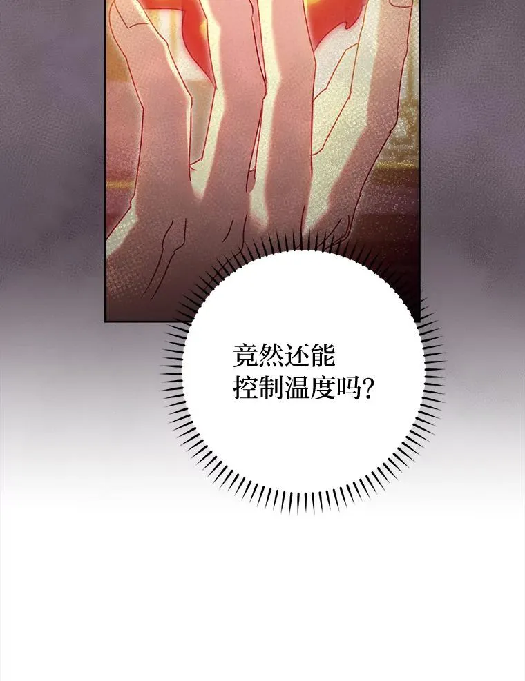 41.威力大减的结界 第86页