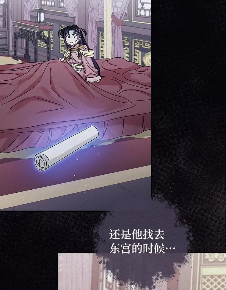 41.威力大减的结界 第91页