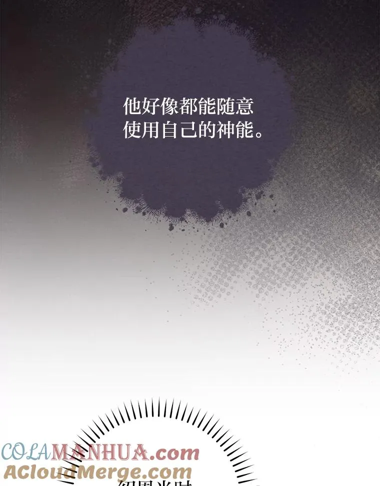 41.威力大减的结界 第93页