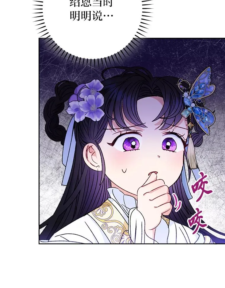 41.威力大减的结界 第94页