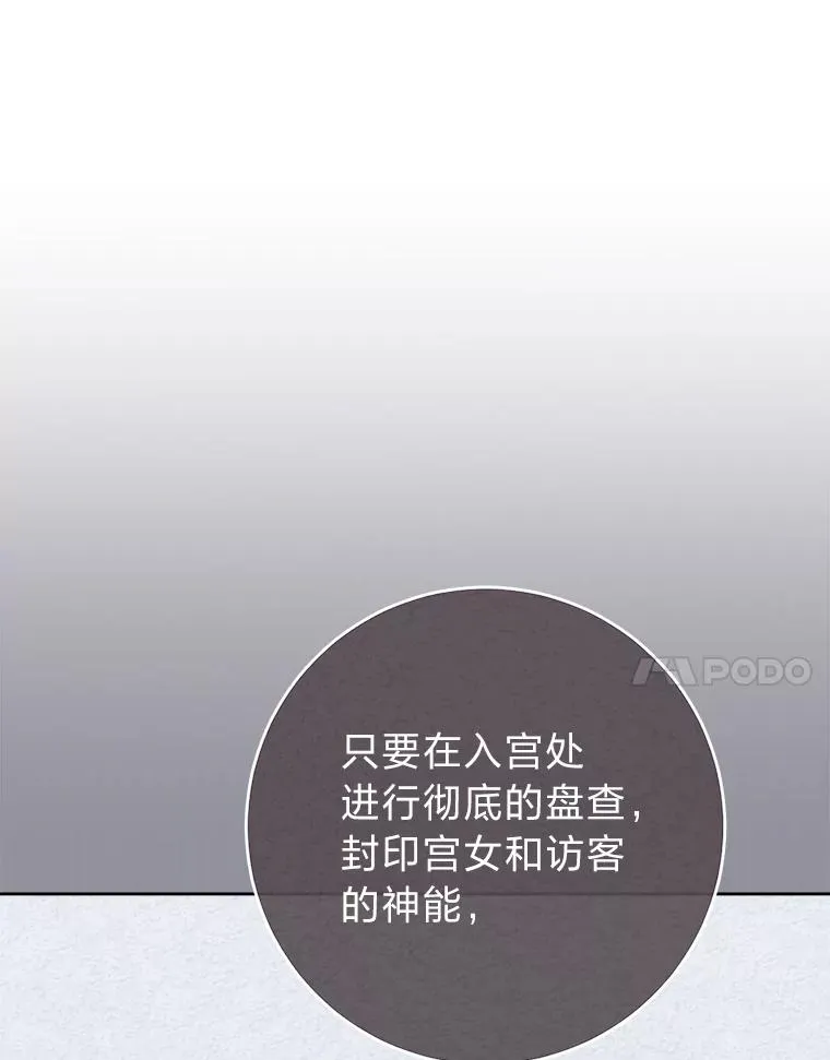41.威力大减的结界 第95页