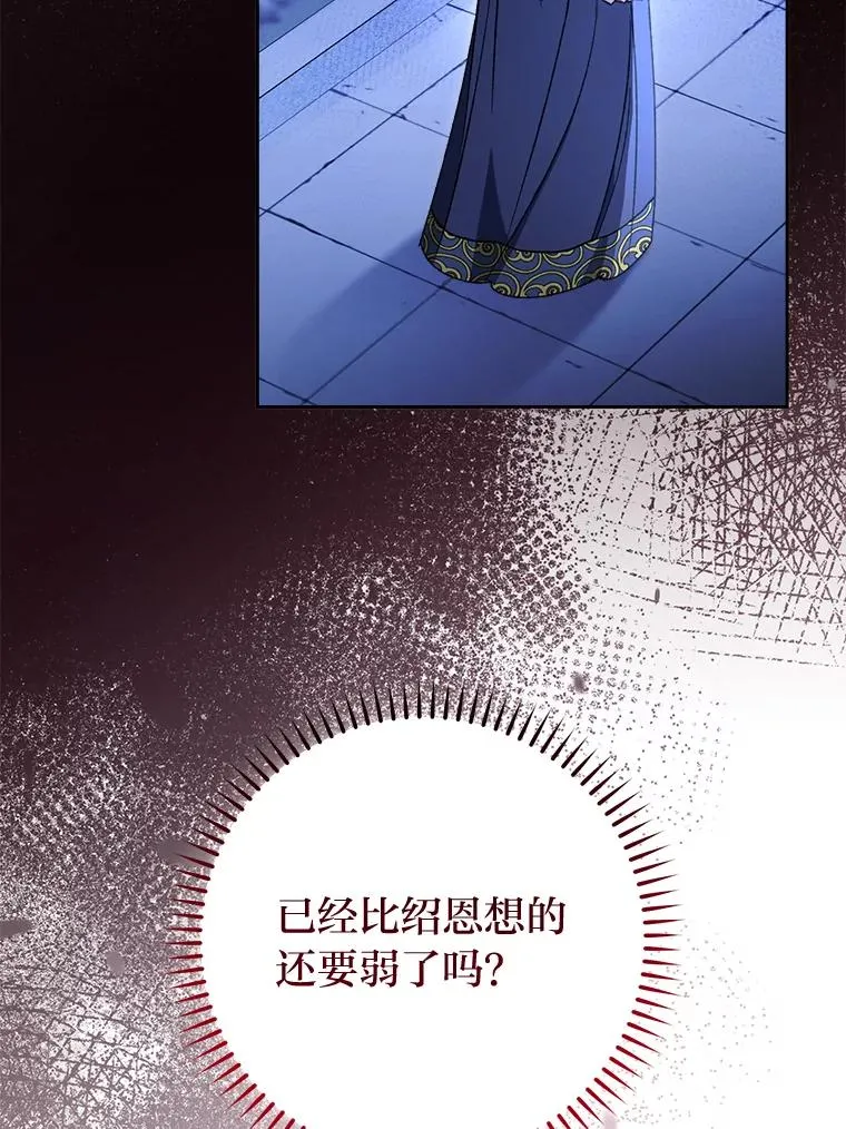 41.威力大减的结界 第99页