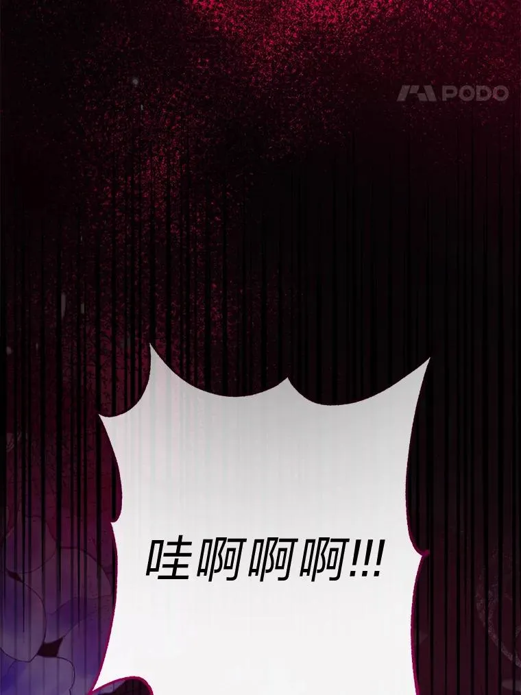 41.威力大减的结界 第102页
