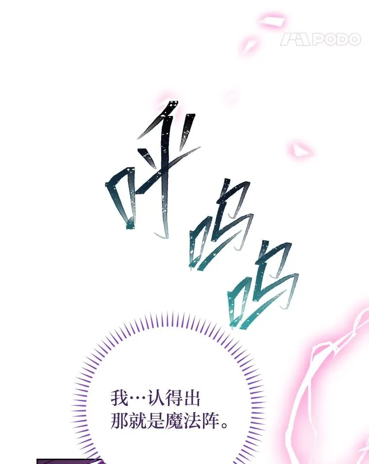 41.威力大减的结界 第112页