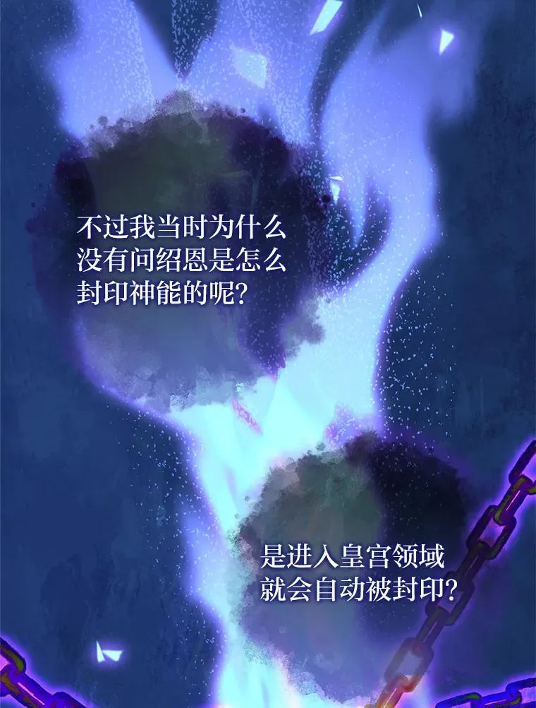 41.威力大减的结界 第119页