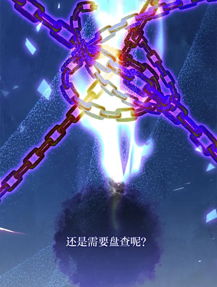 41.威力大减的结界 第120页