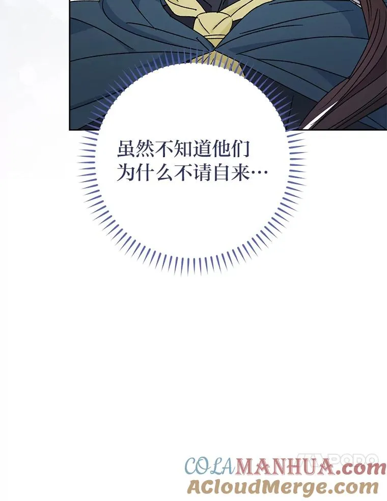 42.为了大义的牺牲 第13页