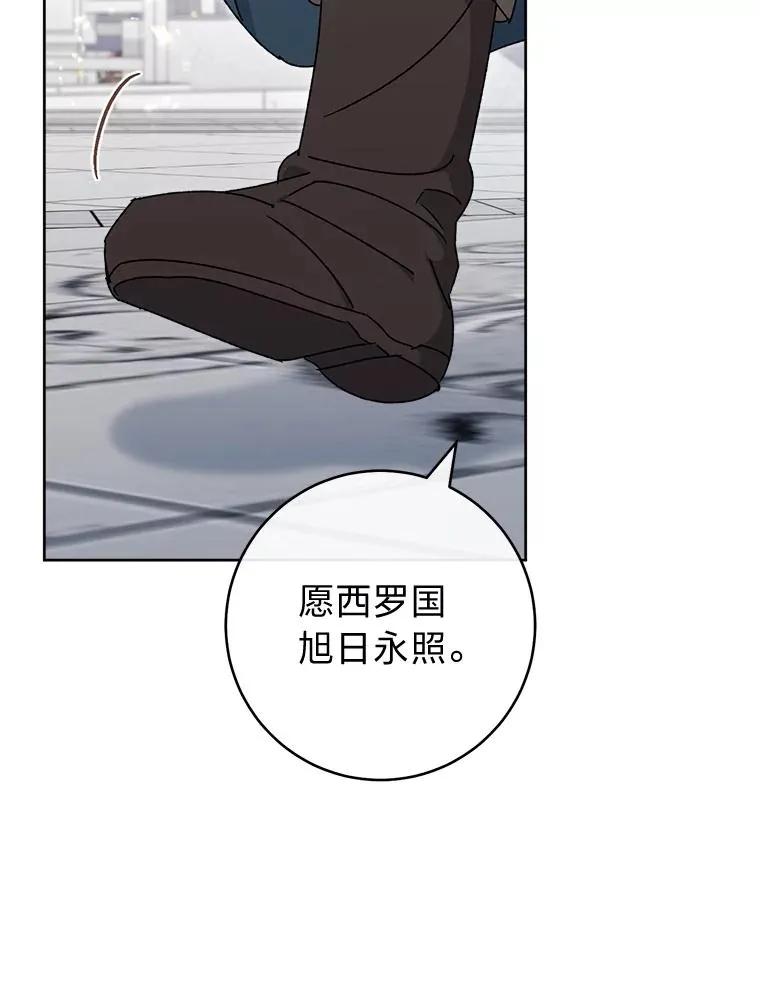 42.为了大义的牺牲 第23页