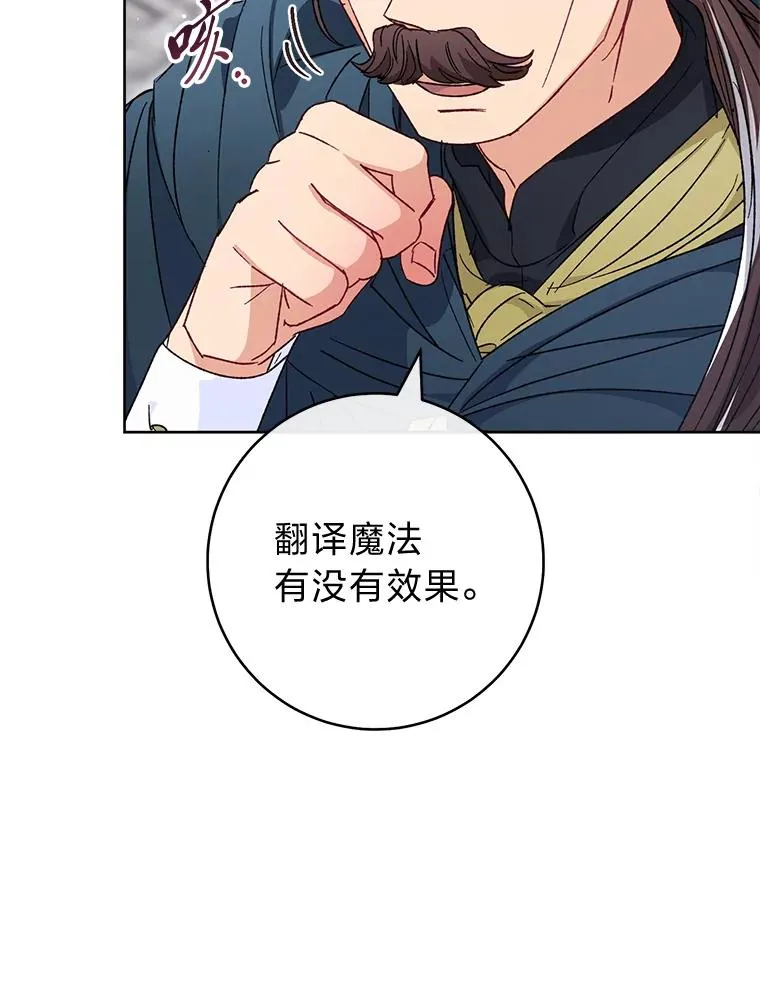 42.为了大义的牺牲 第30页